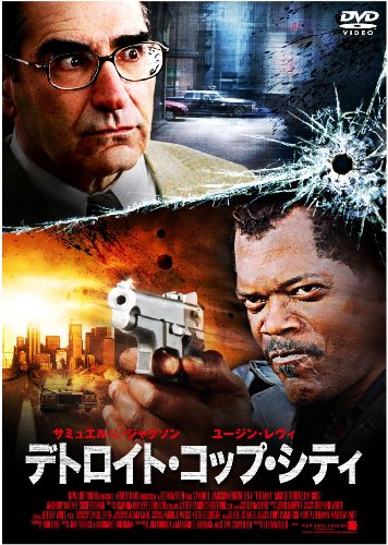 【中古】デトロイト・コップ・シティ [DVD]