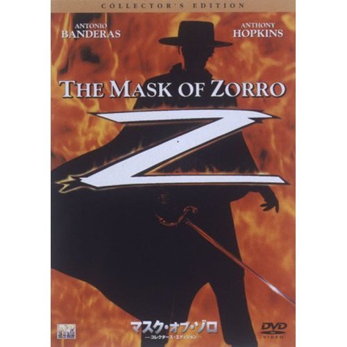 【中古】マスク・オブ・ゾロ CE [DVD]