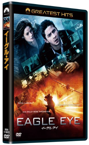 【中古】イーグル・アイ [DVD]