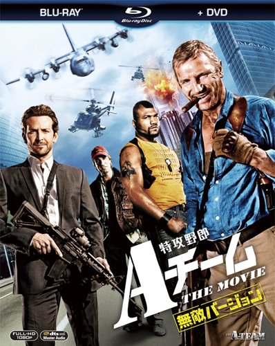 【中古】特攻野郎Aチーム THE MOVIE＜無敵バージョン＞ブルーレイ＆DVDセット(初回生産限定) [Blu-ray]