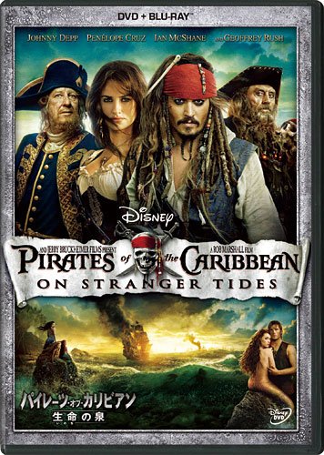 【中古】パイレーツ・オブ・カリビアン／生命の泉 DVD+ブルーレイセット [Blu-ray]