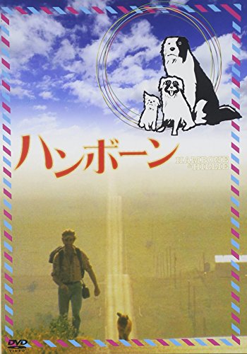 ご来店ありがとうございます。昭和・平成のCD、DVD、家電、音響機器など希少な商品も多数そろえています。レコード、楽器の取り扱いはございません。掲載していない商品もお探しいたします。映像商品にはタイトル最後に[DVD]、[Blu-ray]と表記しています。表記ないものはCDとなります。お気軽にメールにてお問い合わせください。ハンボーン [DVD]【メーカー名】オルスタックピクチャーズ【メーカー型番】【ブランド名】オルスタック ピクチャーズ【商品説明】ハンボーン [DVD]・中古品（ユーズド品）について商品画像はイメージです。中古という特性上、使用に影響ない程度の使用感・経年劣化（傷、汚れなど）がある場合がございます。商品のコンディション、付属品の有無については入荷の度異なります。また、中古品の特性上、ギフトには適しておりません。商品名に『初回』、『限定』、『〇〇付き』等の記載がございましても、特典・付属品・保証等は原則付属しておりません。付属品や消耗品に保証はございません。当店では初期不良に限り、商品到着から7日間は返品を受付けております。注文後の購入者様都合によるキャンセル・返品はお受けしていません。他モールでも併売している商品の為、完売の際は在庫確保できない場合がございます。ご注文からお届けまで1、ご注文⇒ご注文は24時間受け付けております。2、注文確認⇒ご注文後、当店から注文確認メールを送信します。3、在庫確認⇒新品、新古品：3-5日程度でお届け。※中古品は受注後に、再検品、メンテナンス等により、お届けまで3日-10日営業日程度とお考え下さい。米海外倉庫から取り寄せの商品については発送の場合は3週間程度かかる場合がございます。　※離島、北海道、九州、沖縄は遅れる場合がございます。予めご了承下さい。※配送業者、発送方法は選択できません。お電話でのお問合せは少人数で運営の為受け付けておりませんので、メールにてお問合せお願い致します。お客様都合によるご注文後のキャンセル・返品はお受けしておりませんのでご了承下さい。ご来店ありがとうございます。昭和・平成のCD、DVD、家電、音響機器など希少な商品も多数そろえています。レコード、楽器の取り扱いはございません。掲載していない商品もお探しいたします。映像商品にはタイトル最後に[DVD]、[Blu-ray]と表記しています。表記ないものはCDとなります。お気軽にメールにてお問い合わせください。