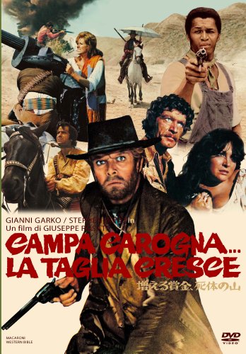 【中古】増える賞金、死体の山 [DVD]