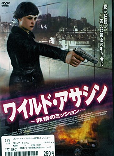 【中古】ワイルド・アサシン~非常のミッション~ [DVD](2.0)