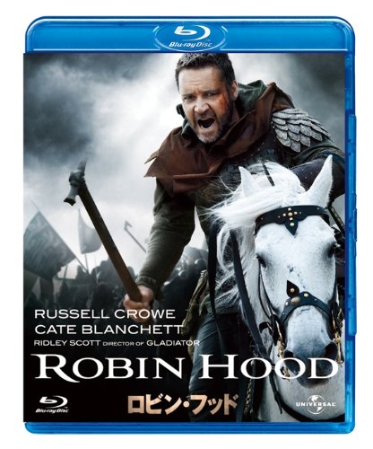 【中古】ロビン・フッド [Blu-ray]