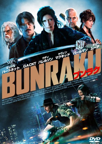【中古】BUNRAKU ブンラク　【Blu-ray】