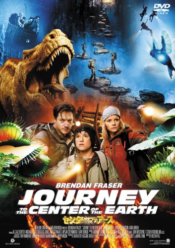 【中古】センター・オブ・ジ・アース [DVD]