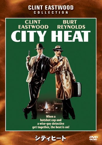 【中古】シティヒート [DVD]