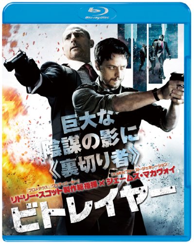 ご来店ありがとうございます。昭和・平成のCD、DVD、家電、音響機器など希少な商品も多数そろえています。レコード、楽器の取り扱いはございません。掲載していない商品もお探しいたします。映像商品にはタイトル最後に[DVD]、[Blu-ray]と表記しています。表記ないものはCDとなります。お気軽にメールにてお問い合わせください。ビトレイヤー ブルーレイ&DVD (初回限定生産) [Blu-ray]【メーカー名】ワーナー・ホーム・ビデオ【メーカー型番】【ブランド名】ワーナーホームビデオ【商品説明】ビトレイヤー ブルーレイ&DVD (初回限定生産) [Blu-ray]・中古品（ユーズド品）について商品画像はイメージです。中古という特性上、使用に影響ない程度の使用感・経年劣化（傷、汚れなど）がある場合がございます。商品のコンディション、付属品の有無については入荷の度異なります。また、中古品の特性上、ギフトには適しておりません。商品名に『初回』、『限定』、『〇〇付き』等の記載がございましても、特典・付属品・保証等は原則付属しておりません。付属品や消耗品に保証はございません。当店では初期不良に限り、商品到着から7日間は返品を受付けております。注文後の購入者様都合によるキャンセル・返品はお受けしていません。他モールでも併売している商品の為、完売の際は在庫確保できない場合がございます。ご注文からお届けまで1、ご注文⇒ご注文は24時間受け付けております。2、注文確認⇒ご注文後、当店から注文確認メールを送信します。3、在庫確認⇒新品、新古品：3-5日程度でお届け。※中古品は受注後に、再検品、メンテナンス等により、お届けまで3日-10日営業日程度とお考え下さい。米海外倉庫から取り寄せの商品については発送の場合は3週間程度かかる場合がございます。　※離島、北海道、九州、沖縄は遅れる場合がございます。予めご了承下さい。※配送業者、発送方法は選択できません。お電話でのお問合せは少人数で運営の為受け付けておりませんので、メールにてお問合せお願い致します。お客様都合によるご注文後のキャンセル・返品はお受けしておりませんのでご了承下さい。ご来店ありがとうございます。昭和・平成のCD、DVD、家電、音響機器など希少な商品も多数そろえています。レコード、楽器の取り扱いはございません。掲載していない商品もお探しいたします。映像商品にはタイトル最後に[DVD]、[Blu-ray]と表記しています。表記ないものはCDとなります。お気軽にメールにてお問い合わせください。