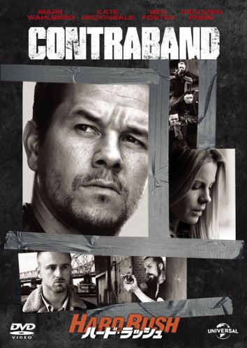 【中古】ハード・ラッシュ [DVD]