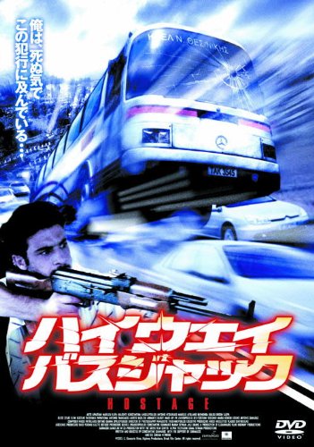 TV Anime - 【中古】ハイウェイ・バスジャック FBXC-002 [DVD]