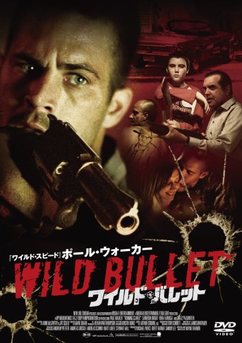 【中古】ワイルド・バレット スペシャル・プライス [DVD]
