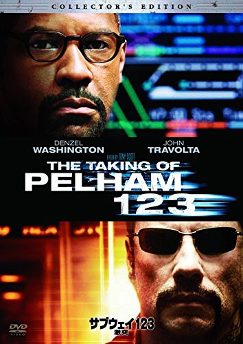 【中古】サブウェイ123 激突 [DVD]