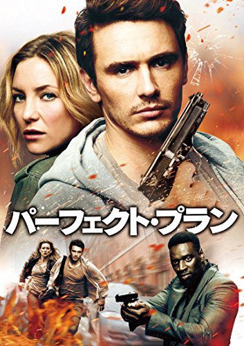 ご来店ありがとうございます。昭和・平成のCD、DVD、家電、音響機器など希少な商品も多数そろえています。レコード、楽器の取り扱いはございません。掲載していない商品もお探しいたします。映像商品にはタイトル最後に[DVD]、[Blu-ray]と表記しています。表記ないものはCDとなります。お気軽にメールにてお問い合わせください。パーフェクト・プラン [DVD]【メーカー名】ワーナー・ブラザース・ホームエンターテイメント【メーカー型番】【ブランド名】ワーナーホームビデオ【商品説明】パーフェクト・プラン [DVD]・中古品（ユーズド品）について商品画像はイメージです。中古という特性上、使用に影響ない程度の使用感・経年劣化（傷、汚れなど）がある場合がございます。商品のコンディション、付属品の有無については入荷の度異なります。また、中古品の特性上、ギフトには適しておりません。商品名に『初回』、『限定』、『〇〇付き』等の記載がございましても、特典・付属品・保証等は原則付属しておりません。付属品や消耗品に保証はございません。当店では初期不良に限り、商品到着から7日間は返品を受付けております。注文後の購入者様都合によるキャンセル・返品はお受けしていません。他モールでも併売している商品の為、完売の際は在庫確保できない場合がございます。ご注文からお届けまで1、ご注文⇒ご注文は24時間受け付けております。2、注文確認⇒ご注文後、当店から注文確認メールを送信します。3、在庫確認⇒新品、新古品：3-5日程度でお届け。※中古品は受注後に、再検品、メンテナンス等により、お届けまで3日-10日営業日程度とお考え下さい。米海外倉庫から取り寄せの商品については発送の場合は3週間程度かかる場合がございます。　※離島、北海道、九州、沖縄は遅れる場合がございます。予めご了承下さい。※配送業者、発送方法は選択できません。お電話でのお問合せは少人数で運営の為受け付けておりませんので、メールにてお問合せお願い致します。お客様都合によるご注文後のキャンセル・返品はお受けしておりませんのでご了承下さい。ご来店ありがとうございます。昭和・平成のCD、DVD、家電、音響機器など希少な商品も多数そろえています。レコード、楽器の取り扱いはございません。掲載していない商品もお探しいたします。映像商品にはタイトル最後に[DVD]、[Blu-ray]と表記しています。表記ないものはCDとなります。お気軽にメールにてお問い合わせください。
