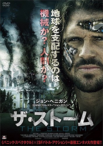 ご来店ありがとうございます。昭和・平成のCD、DVD、家電、音響機器など希少な商品も多数そろえています。レコード、楽器の取り扱いはございません。掲載していない商品もお探しいたします。映像商品にはタイトル最後に[DVD]、[Blu-ray]と表記しています。表記ないものはCDとなります。お気軽にメールにてお問い合わせください。ザ・ストーム [DVD]【メーカー名】アルバトロス【メーカー型番】【ブランド名】【商品説明】ザ・ストーム [DVD]・中古品（ユーズド品）について商品画像はイメージです。中古という特性上、使用に影響ない程度の使用感・経年劣化（傷、汚れなど）がある場合がございます。商品のコンディション、付属品の有無については入荷の度異なります。また、中古品の特性上、ギフトには適しておりません。商品名に『初回』、『限定』、『〇〇付き』等の記載がございましても、特典・付属品・保証等は原則付属しておりません。付属品や消耗品に保証はございません。当店では初期不良に限り、商品到着から7日間は返品を受付けております。注文後の購入者様都合によるキャンセル・返品はお受けしていません。他モールでも併売している商品の為、完売の際は在庫確保できない場合がございます。ご注文からお届けまで1、ご注文⇒ご注文は24時間受け付けております。2、注文確認⇒ご注文後、当店から注文確認メールを送信します。3、在庫確認⇒新品、新古品：3-5日程度でお届け。※中古品は受注後に、再検品、メンテナンス等により、お届けまで3日-10日営業日程度とお考え下さい。米海外倉庫から取り寄せの商品については発送の場合は3週間程度かかる場合がございます。　※離島、北海道、九州、沖縄は遅れる場合がございます。予めご了承下さい。※配送業者、発送方法は選択できません。お電話でのお問合せは少人数で運営の為受け付けておりませんので、メールにてお問合せお願い致します。お客様都合によるご注文後のキャンセル・返品はお受けしておりませんのでご了承下さい。ご来店ありがとうございます。昭和・平成のCD、DVD、家電、音響機器など希少な商品も多数そろえています。レコード、楽器の取り扱いはございません。掲載していない商品もお探しいたします。映像商品にはタイトル最後に[DVD]、[Blu-ray]と表記しています。表記ないものはCDとなります。お気軽にメールにてお問い合わせください。