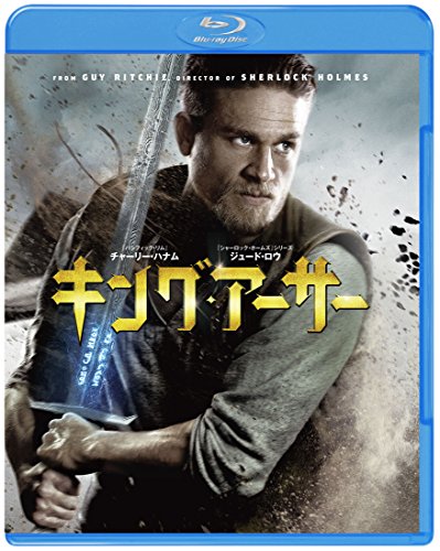 【中古】キング・アーサー ブルーレイ&DVDセット(初回仕様/2枚組/デジタルコピー付) [Blu-ray]