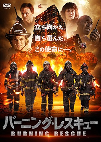 TV Anime - 【中古】バーニング・レスキュー [DVD]