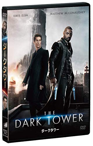 【中古】ダークタワー [DVD]