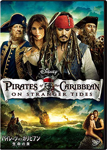 【中古】パイレーツ・オブ・カリビアン／生命の泉 [DVD]