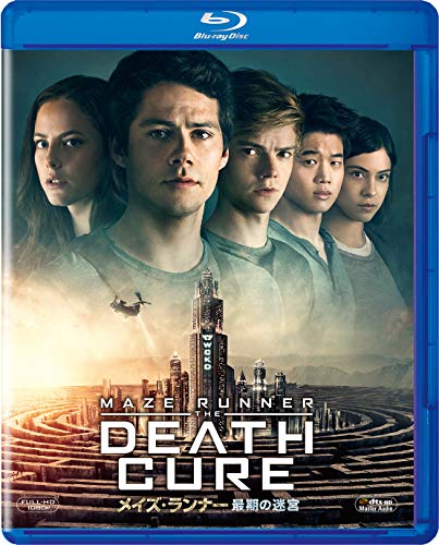 【中古】メイズ・ランナー:最期の迷宮 [Blu-ray]