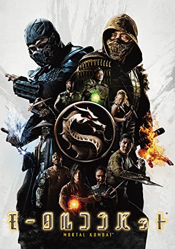 【中古】モータルコンバット [DVD]