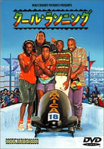 【中古】クール・ランニング [DVD]
