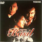 【中古】バジル [DVD]