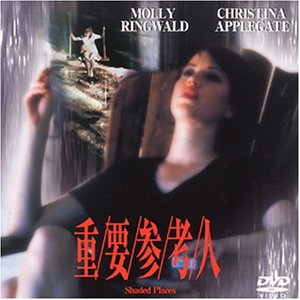 By Title: Ta Line - 【中古】重要参考人 [DVD]