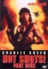 【中古】ホット・ショット2 [DVD]