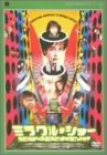 【中古】ミラクル*ショー〜ハロルド・スミスに何が起こったか?〜 [DVD]