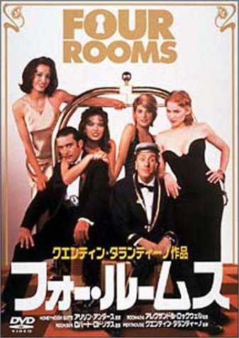 【中古】フォー・ルームス [DVD]