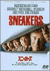 【中古】スニーカーズ [DVD]