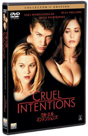 【中古】クルーエル・インテンションズ コレクターズ・エディション [DVD]