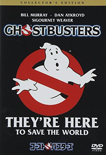 【中古】ゴーストバスターズ コレクターズ・エディション [DVD]