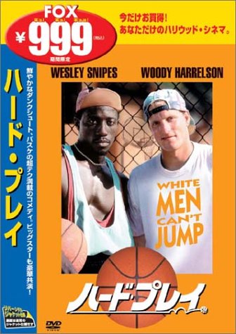 【中古】ハード・プレイ [DVD]