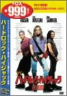 【中古】ハードロック・ハイジャック [DVD]