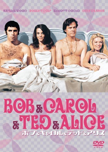 【中古】ボブ&キャロル&テッド&アリス [DVD]