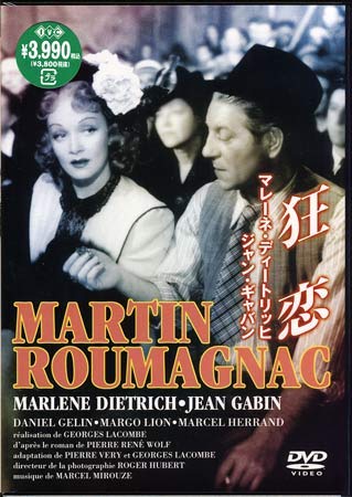 【中古】狂恋 [DVD]