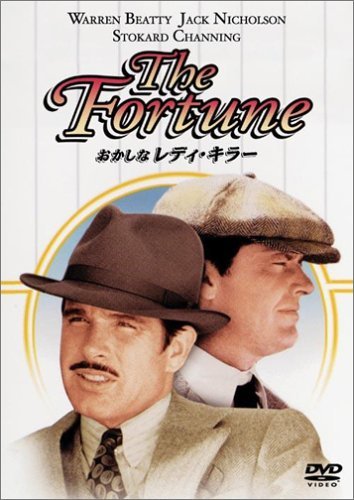 【中古】おかしなレディ・キラー [DVD]
