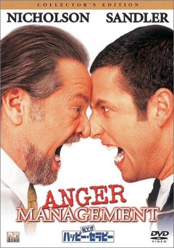 【中古】N.Y.式ハッピー・セラピー コレクターズ・エディション [DVD]