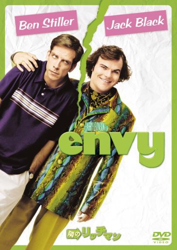 【中古】隣のリッチマン [DVD]