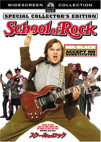 【中古】スクール・オブ・ロック スペシャル・コレクターズ・エディション [DVD]