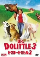 【中古】ドクター・ドリトル3 [DVD]