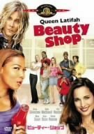 【中古】ビューティー・ショップ [MGMライオン・キャンペーン] [DVD]