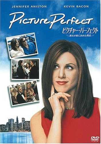 【中古】ピクチャー・パーフェクト~彼女が彼に決めた理由（わけ）~ [DVD]