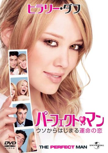 【中古】パーフェクト・マン ~ウソ~から始まる運命の恋~ [DVD]