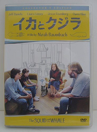 【中古】イカとクジラ [DVD]