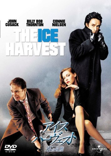 【中古】アイス・ハーヴェスト 氷の収穫 [ユニバーサル・セレクション] (初回生産限定) [DVD]