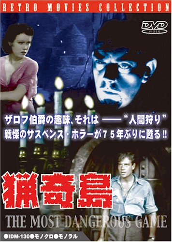 ご来店ありがとうございます。昭和・平成のCD、DVD、家電、音響機器など希少な商品も多数そろえています。レコード、楽器の取り扱いはございません。掲載していない商品もお探しいたします。映像商品にはタイトル最後に[DVD]、[Blu-ray]と表記しています。表記ないものはCDとなります。お気軽にメールにてお問い合わせください。猟奇島 [DVD]【メーカー名】有限会社フォワード【メーカー型番】【ブランド名】【商品説明】猟奇島 [DVD]・中古品（ユーズド品）について商品画像はイメージです。中古という特性上、使用に影響ない程度の使用感・経年劣化（傷、汚れなど）がある場合がございます。商品のコンディション、付属品の有無については入荷の度異なります。また、中古品の特性上、ギフトには適しておりません。商品名に『初回』、『限定』、『〇〇付き』等の記載がございましても、特典・付属品・保証等は原則付属しておりません。付属品や消耗品に保証はございません。当店では初期不良に限り、商品到着から7日間は返品を受付けております。注文後の購入者様都合によるキャンセル・返品はお受けしていません。他モールでも併売している商品の為、完売の際は在庫確保できない場合がございます。ご注文からお届けまで1、ご注文⇒ご注文は24時間受け付けております。2、注文確認⇒ご注文後、当店から注文確認メールを送信します。3、在庫確認⇒新品、新古品：3-5日程度でお届け。※中古品は受注後に、再検品、メンテナンス等により、お届けまで3日-10日営業日程度とお考え下さい。米海外倉庫から取り寄せの商品については発送の場合は3週間程度かかる場合がございます。　※離島、北海道、九州、沖縄は遅れる場合がございます。予めご了承下さい。※配送業者、発送方法は選択できません。お電話でのお問合せは少人数で運営の為受け付けておりませんので、メールにてお問合せお願い致します。お客様都合によるご注文後のキャンセル・返品はお受けしておりませんのでご了承下さい。ご来店ありがとうございます。昭和・平成のCD、DVD、家電、音響機器など希少な商品も多数そろえています。レコード、楽器の取り扱いはございません。掲載していない商品もお探しいたします。映像商品にはタイトル最後に[DVD]、[Blu-ray]と表記しています。表記ないものはCDとなります。お気軽にメールにてお問い合わせください。