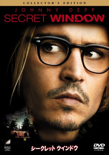 【中古】シークレット ウインドウ コレクターズ・エディション [DVD]
